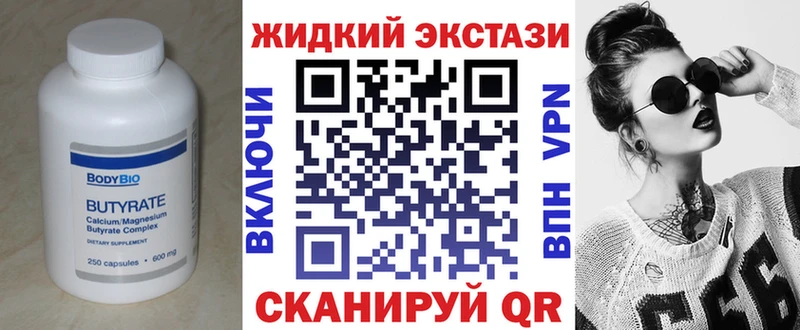БУТИРАТ BDO 33%  Купить закладки  Нарьян-Мар 