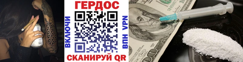 Купить закладки  Нарьян-Мар  ГЕРОИН герыч 