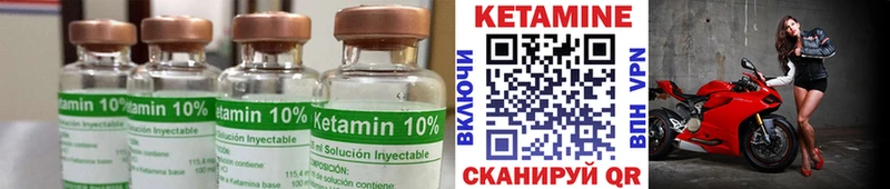 Кетамин VHQ  Купить закладки  Нарьян-Мар 