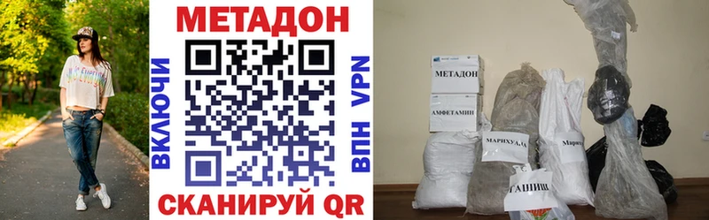 Купить закладки Нарьян-Мар Метадон мёд